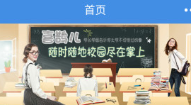 喜鹊儿查成绩 喜鹊儿查成绩