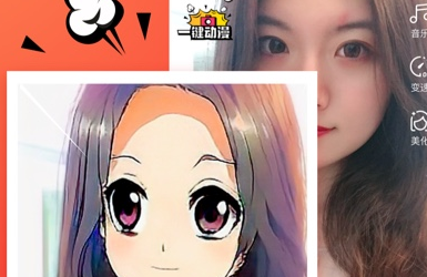 app,支持视频自动的转换动漫头像哦,可以让你的人物看起来更加与众不