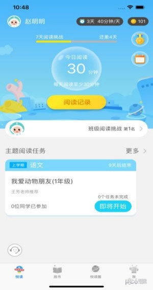 2020临汾市智慧阅读软件手机端截图