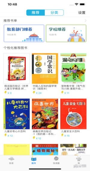 2020临汾市智慧阅读软件手机端截图