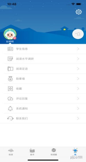 2020临汾市智慧阅读软件手机端截图