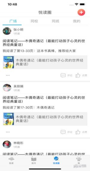 2020临汾市智慧阅读软件手机端截图
