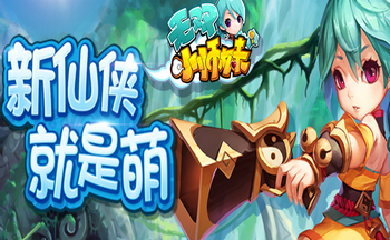 无双小师妹游戏版本大全