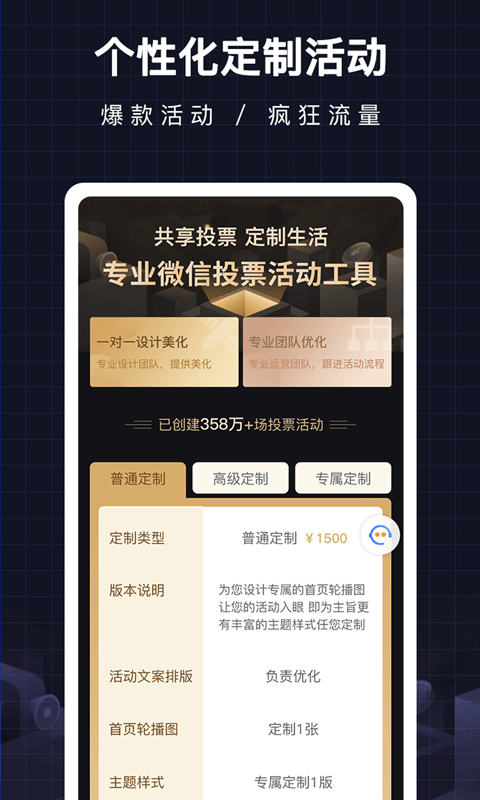 wx威信点赞任务平台app截图