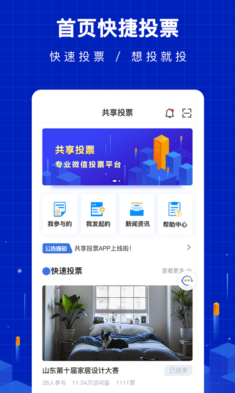 wx威信点赞任务平台app截图