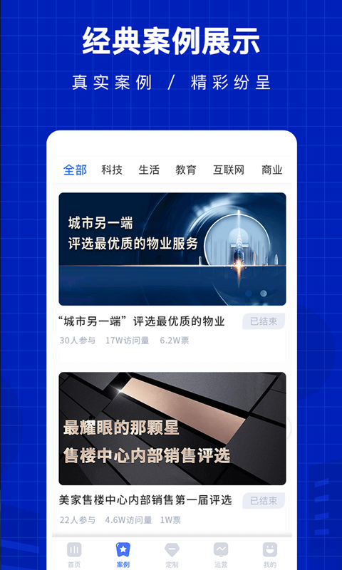 wx威信点赞任务平台app截图