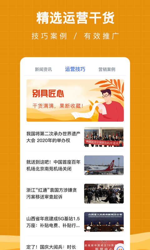 wx威信点赞任务平台app截图