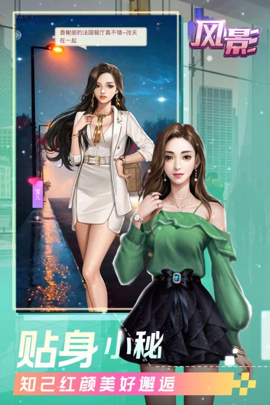 商战手游风影破解版截图