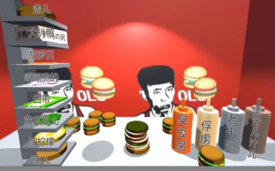 老八汉堡店模拟器手机版截图