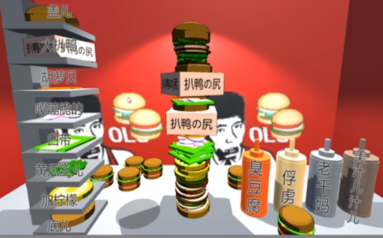 老八汉堡店模拟器手机版截图