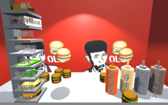 老八汉堡店模拟器手机版截图