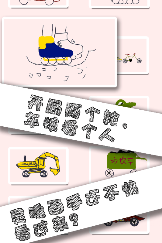 画个车app截图