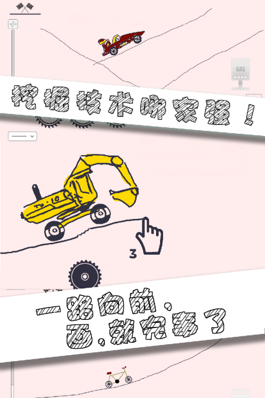 画个车app截图