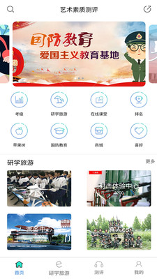 2020辽宁省普通高中学生综合素质评价平台截图