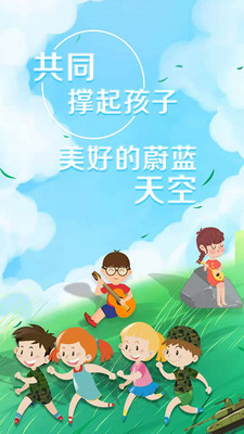 2020辽宁省普通高中学生综合素质评价平台截图