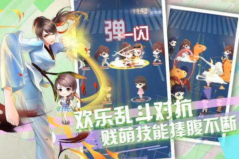 爱情公寓5人品测试题截图