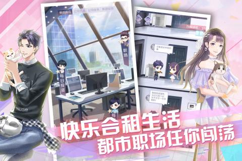 爱情公寓5人品测试题截图