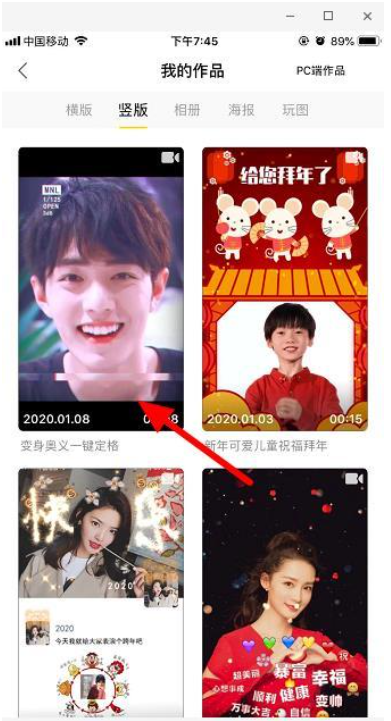 抖音变身奥义漫画脸app截图