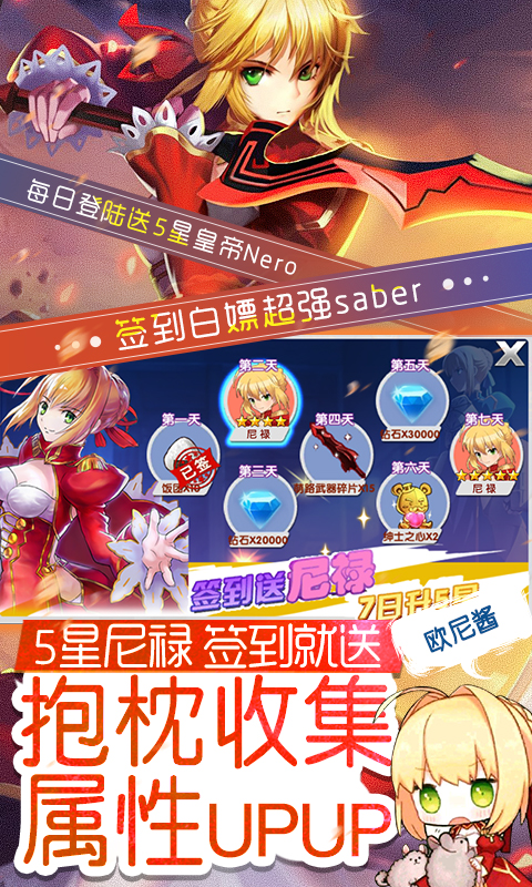 萌神战姬无限钻石截图