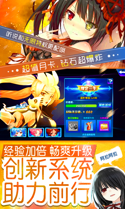 萌神战姬无限钻石截图
