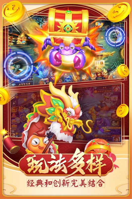 姚记捕鱼红包版截图