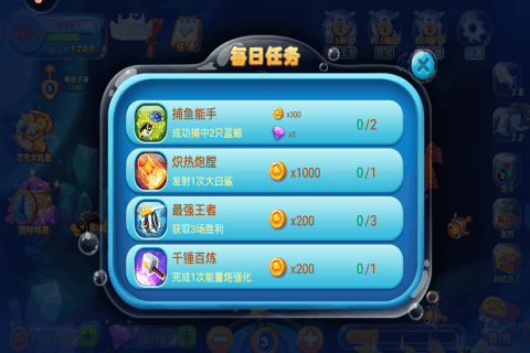 捕鱼小财神红包版截图