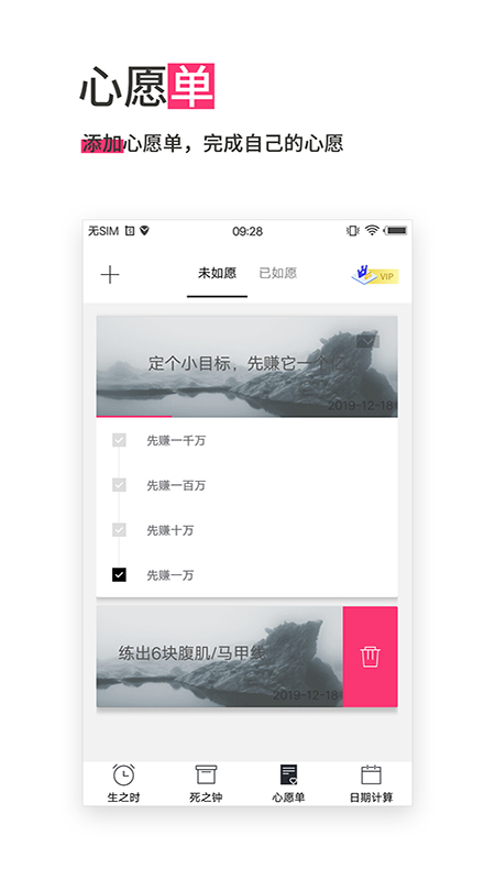 抖音死亡计算器2020年截图