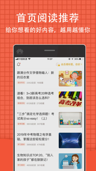 好分数初中成绩查询app截图