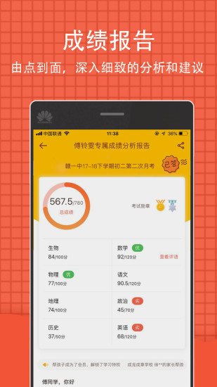 �÷������гɼ���ѯapp��ͼ