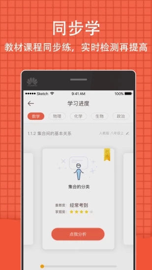 好分数高中成绩查询APP截图