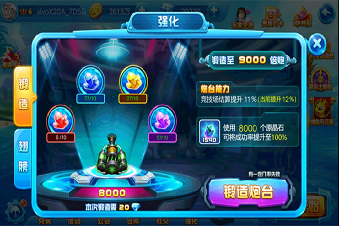 街机捕鱼高手3D红包版截图
