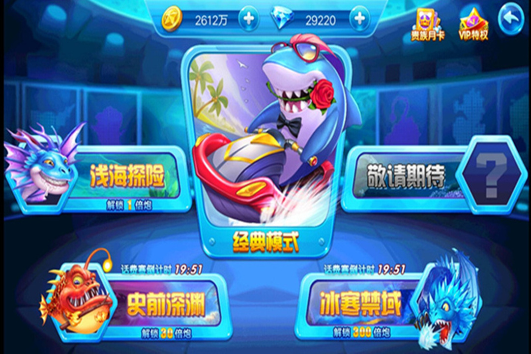街机捕鱼高手3D红包版截图