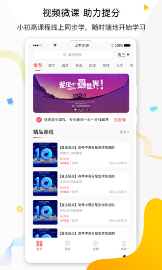 七彩网络查分数app截图