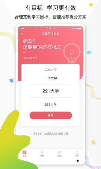 七彩网络查分数app截图