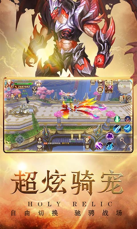 圣痕觉醒星耀版截图