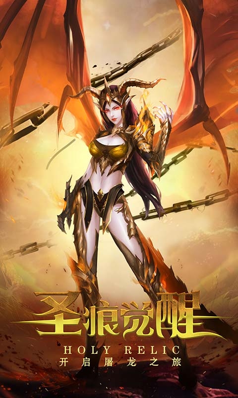 圣痕觉醒星耀版截图