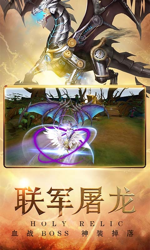 圣痕觉醒星耀版截图