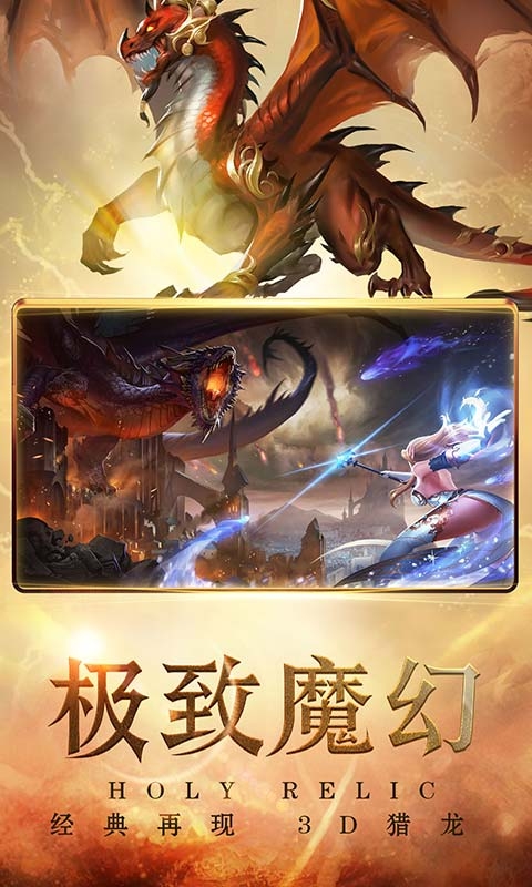 圣痕觉醒星耀版截图