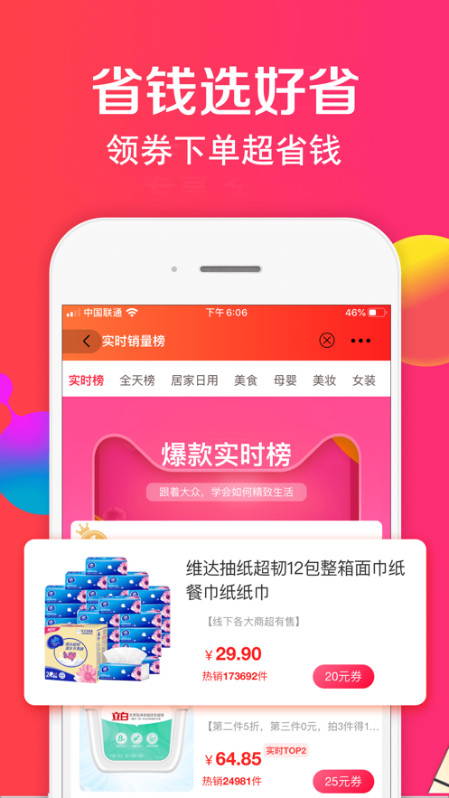 ��ʡΨһ����1688A�ٷ���2020��ͼ