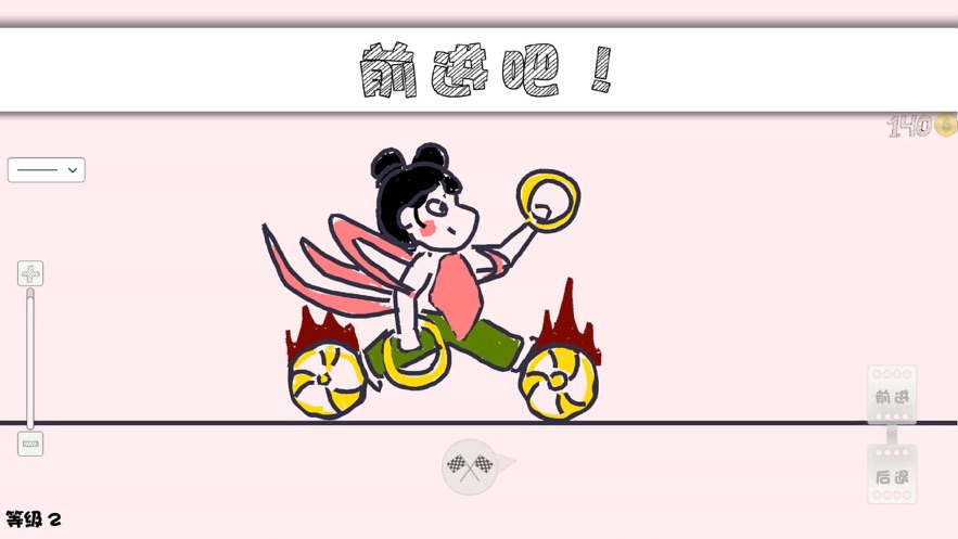 抖音画个车游戏截图