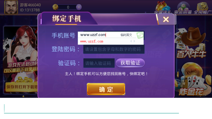 奔驰捕鱼达人手游截图