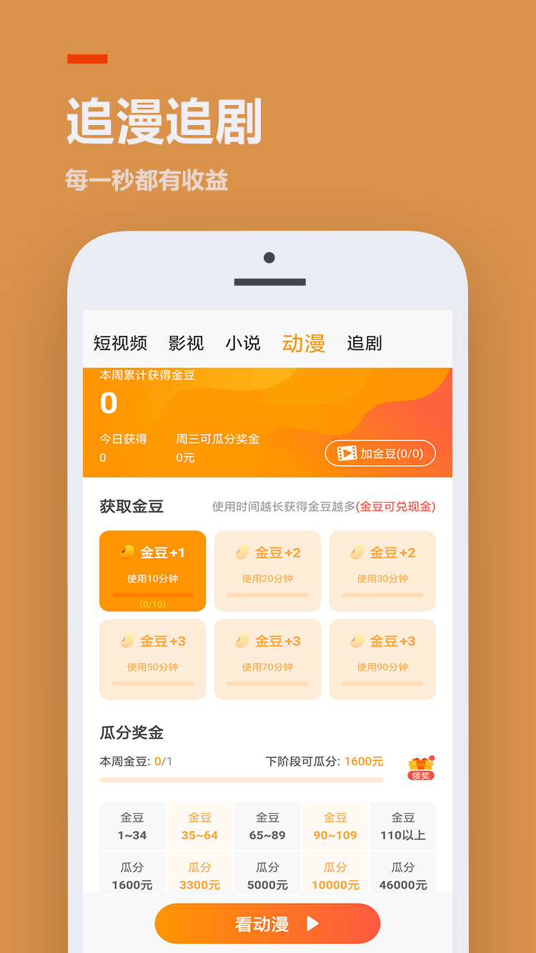 233短视频截图