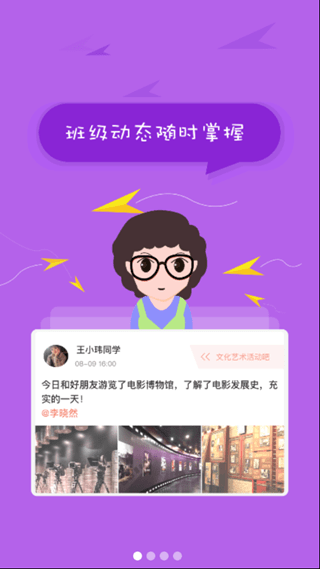 高中综合素质教育登录平台截图