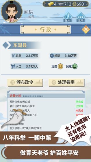 古代人生公测版截图