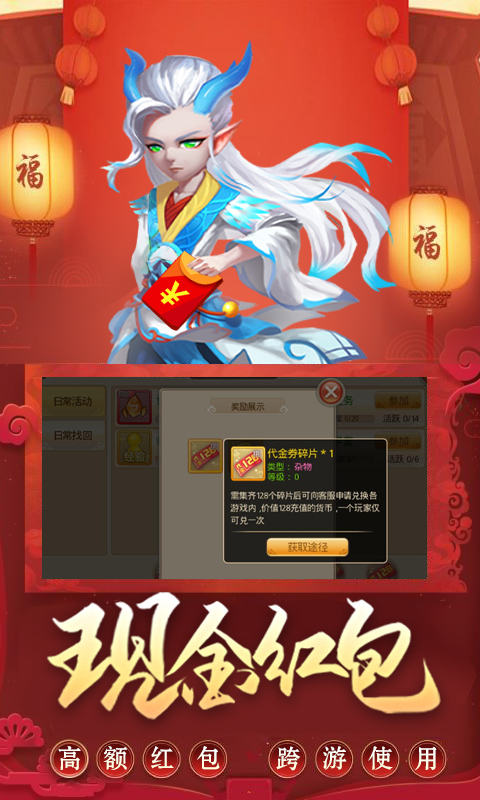 仙坠凡尘年兽版截图