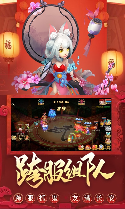 仙坠凡尘年兽版截图