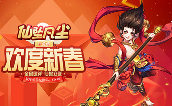 仙坠凡尘多版本游戏大全