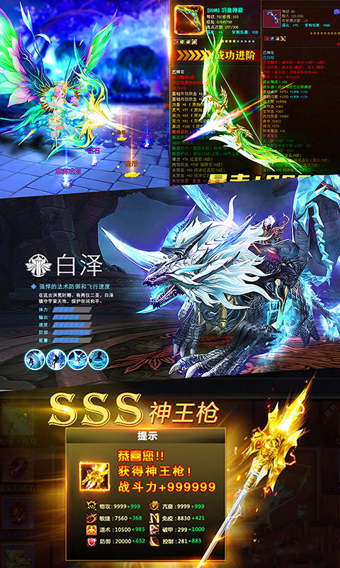 真龙传奇无限版截图