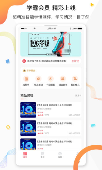 ��������ɼ�app��ͼ