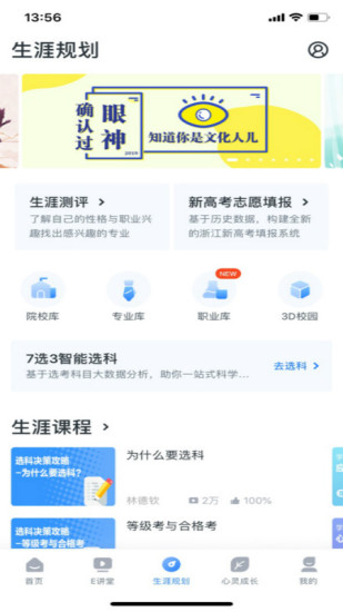 ��ѧe����ɼ�app��ͼ